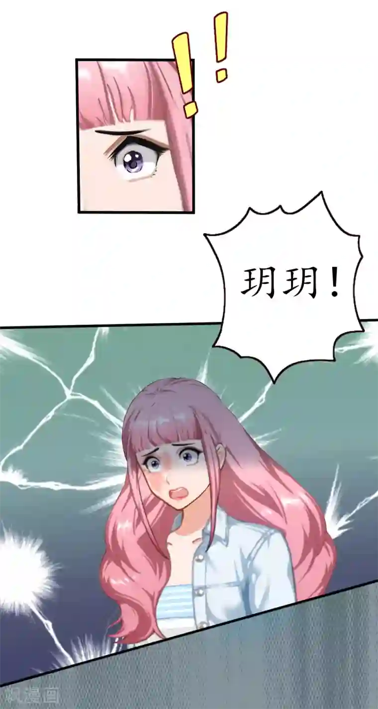 冷酷总裁放肆爱第3话 重症危机