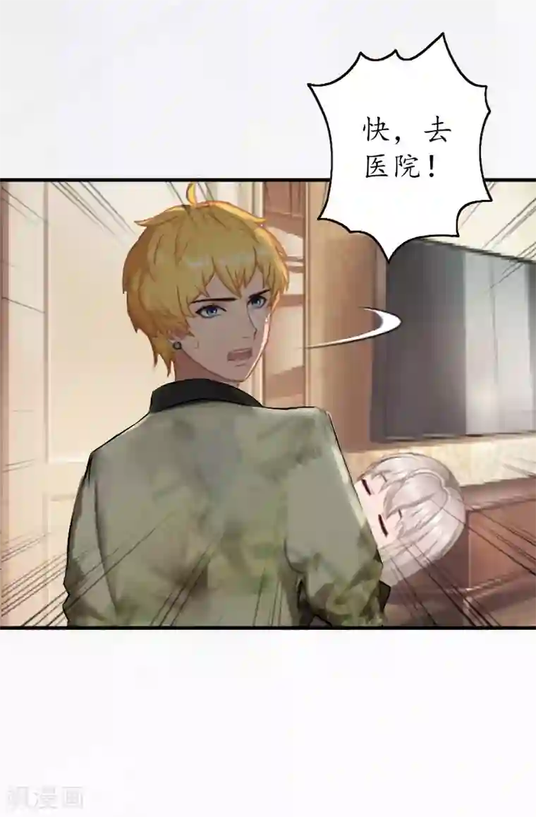 冷酷总裁放肆爱第3话 重症危机