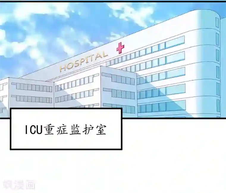 冷酷总裁放肆爱第3话 重症危机