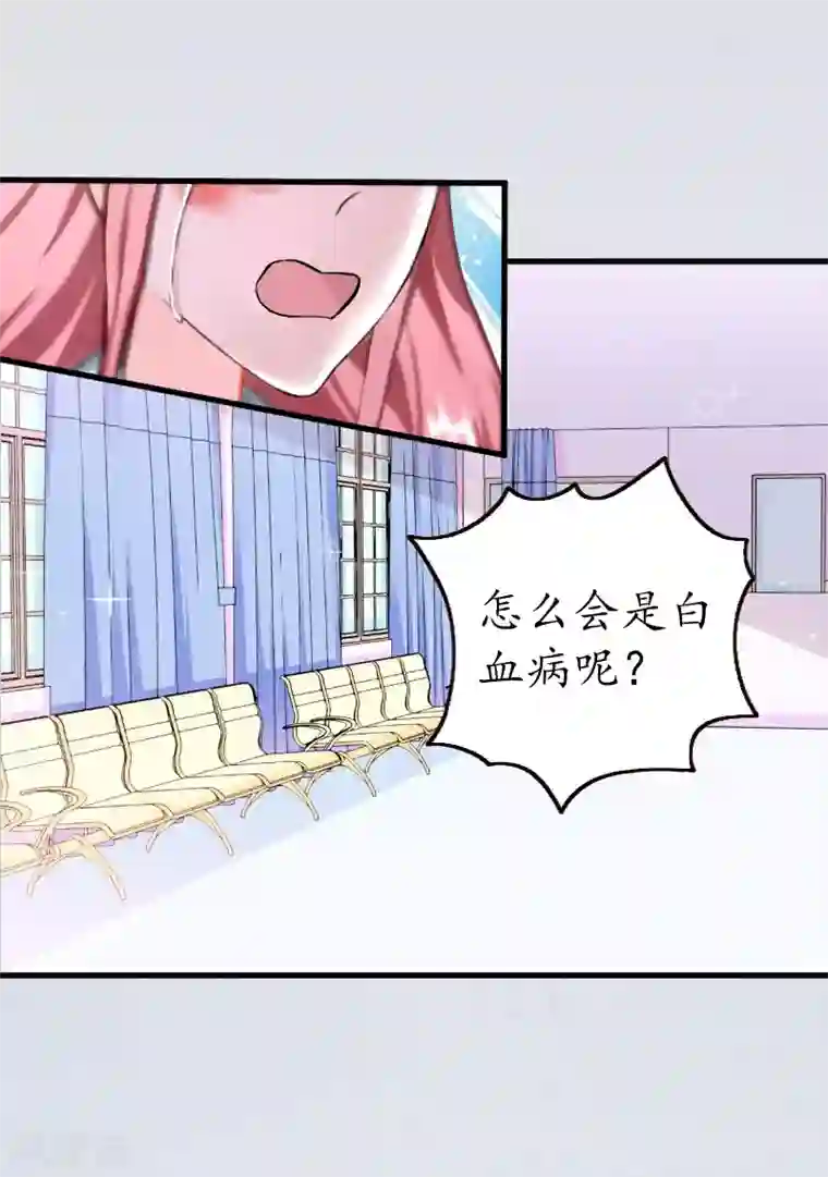 冷酷总裁放肆爱第3话 重症危机