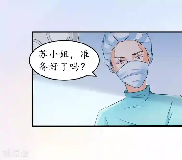 冷酷总裁放肆爱第3话 重症危机