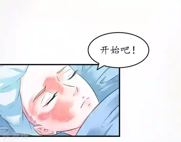 冷酷总裁放肆爱第3话 重症危机