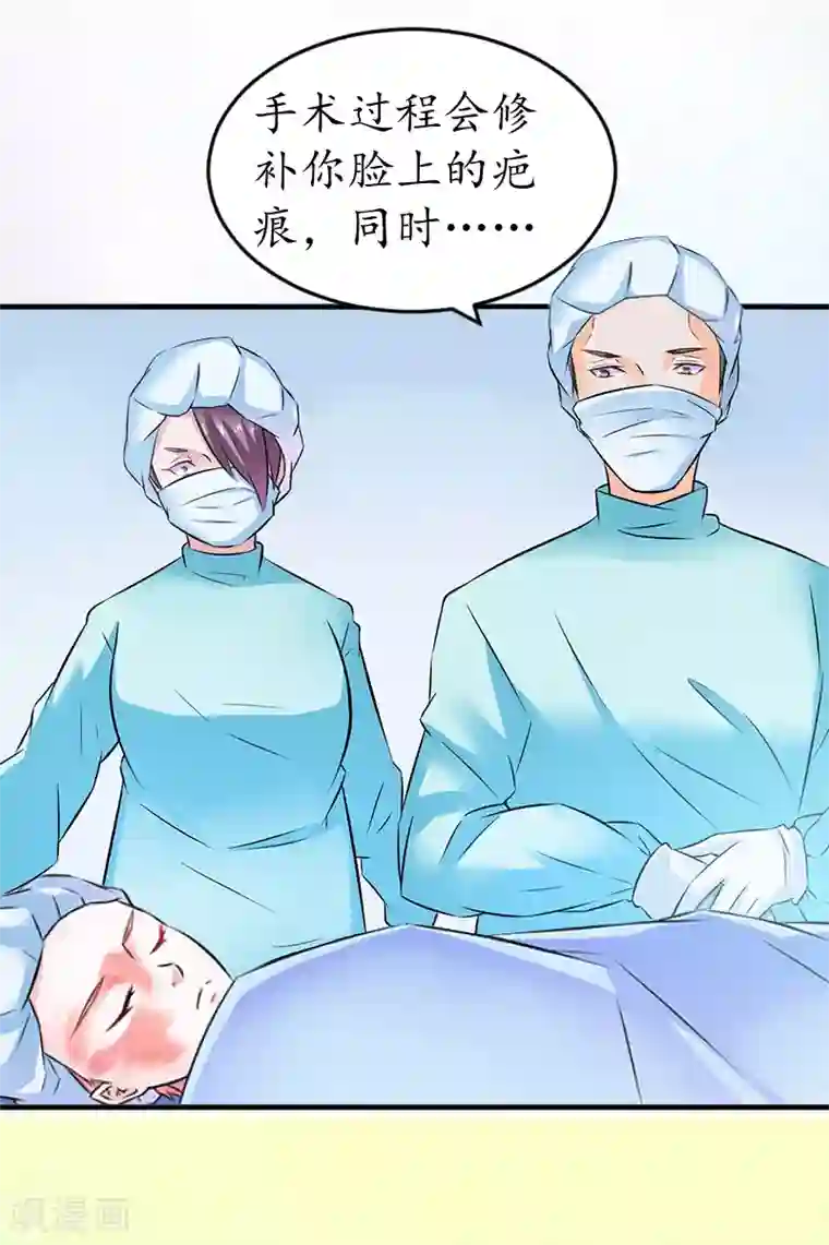 冷酷总裁放肆爱第3话 重症危机