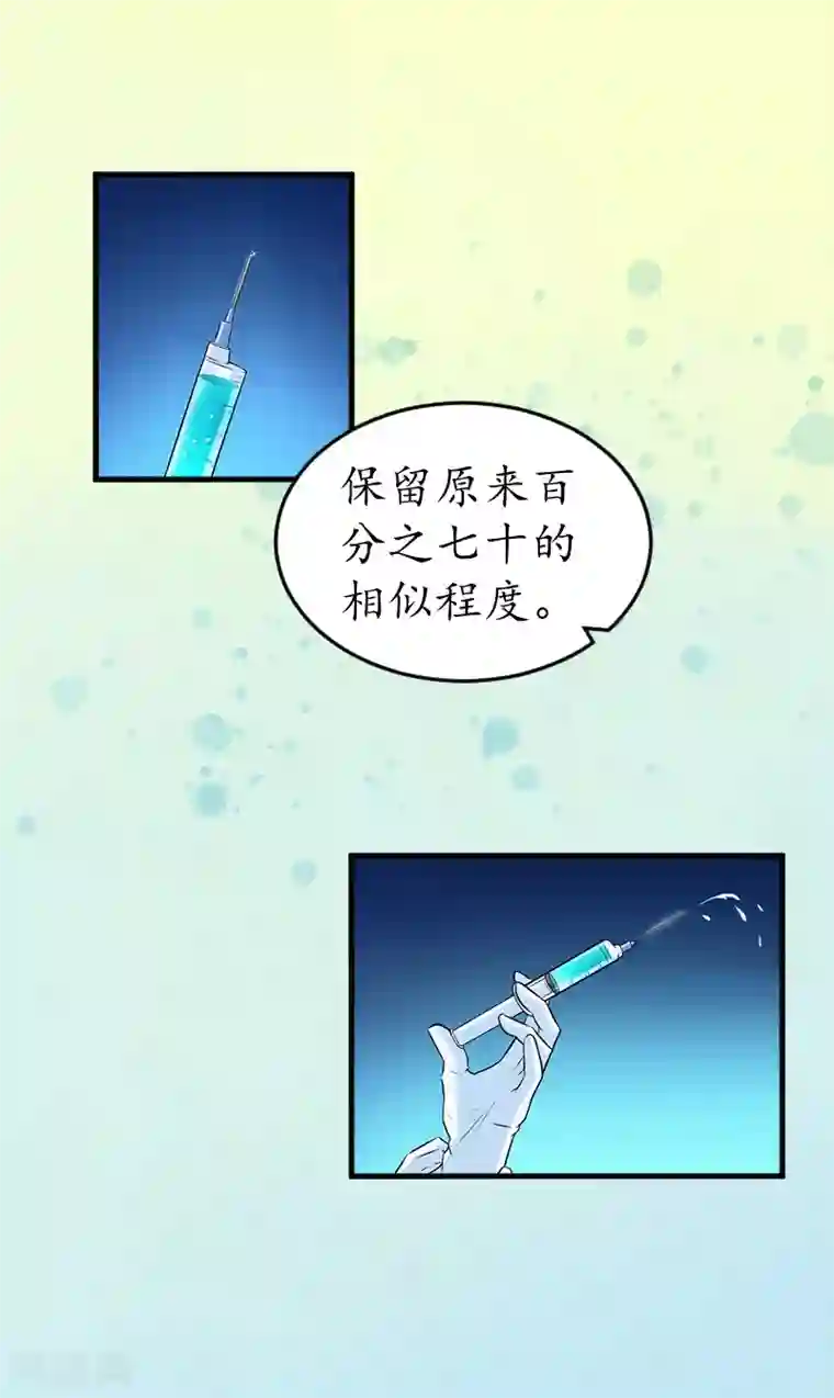 冷酷总裁放肆爱第3话 重症危机