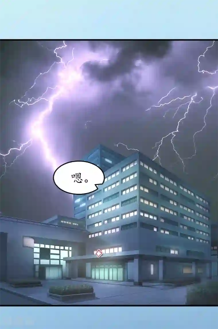 冷酷总裁放肆爱第3话 重症危机