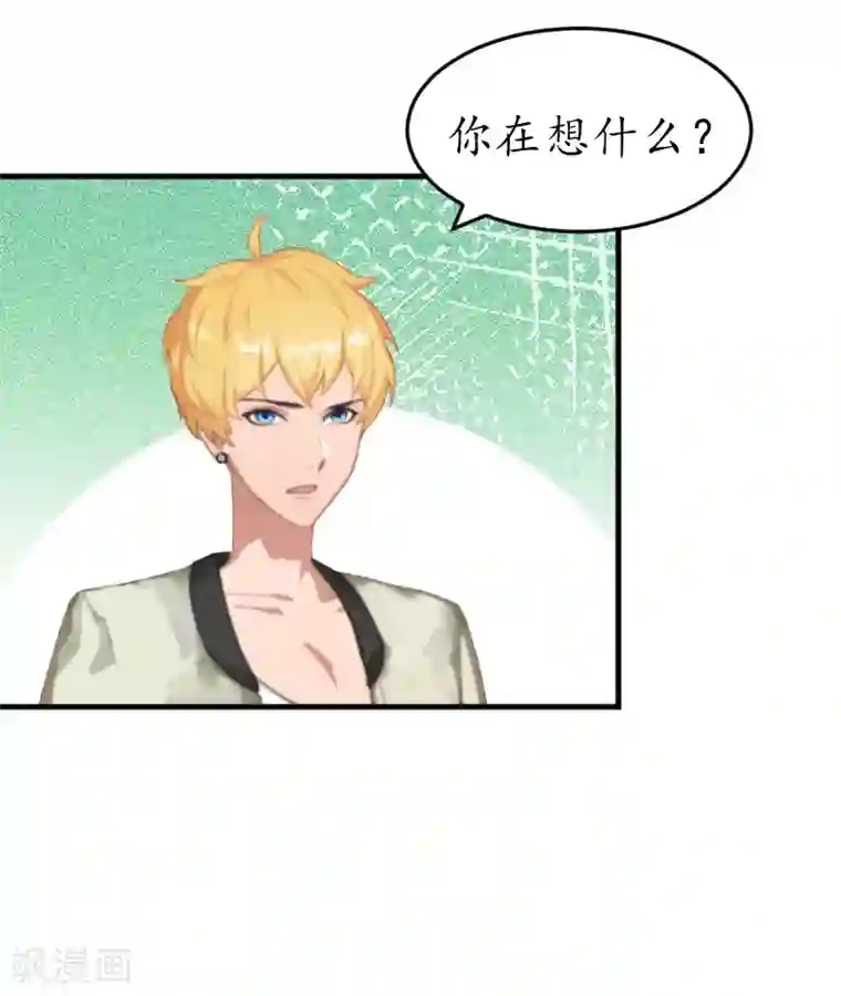 冷酷总裁放肆爱第3话 重症危机