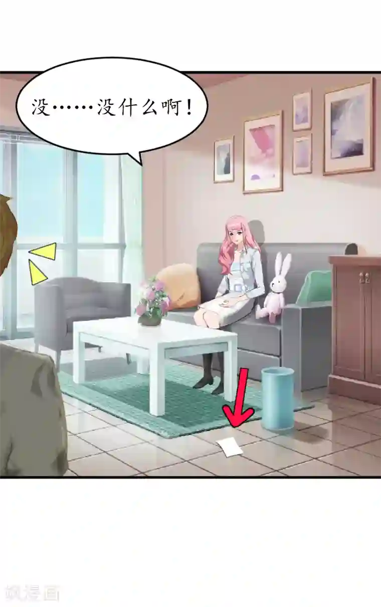 冷酷总裁放肆爱第3话 重症危机