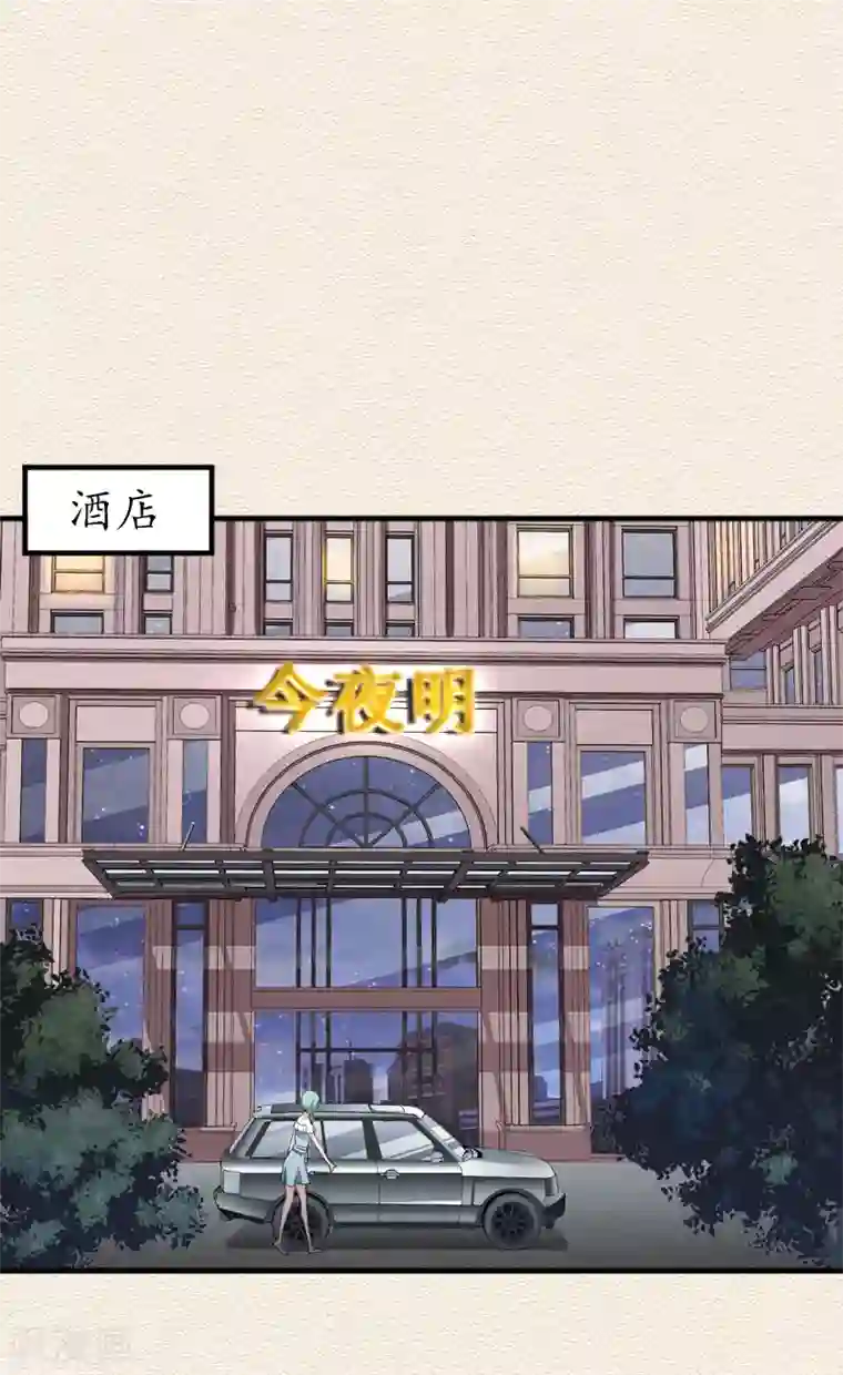 冷酷总裁放肆爱第4话 你到底是谁？