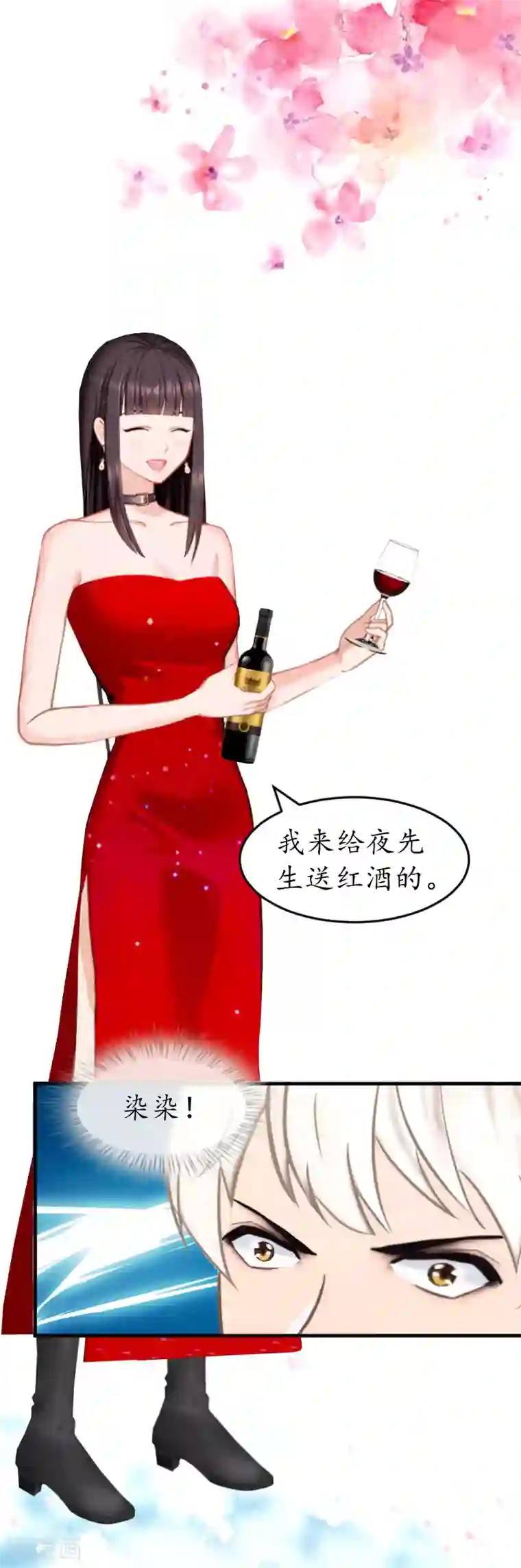 冷酷总裁放肆爱第4话 你到底是谁？