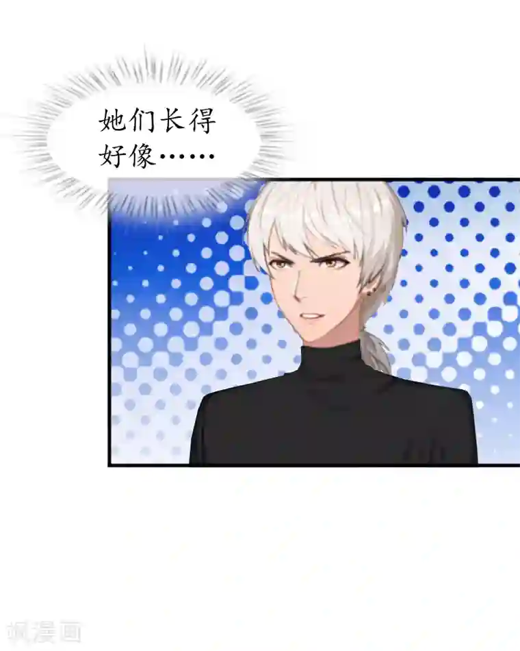 冷酷总裁放肆爱第4话 你到底是谁？