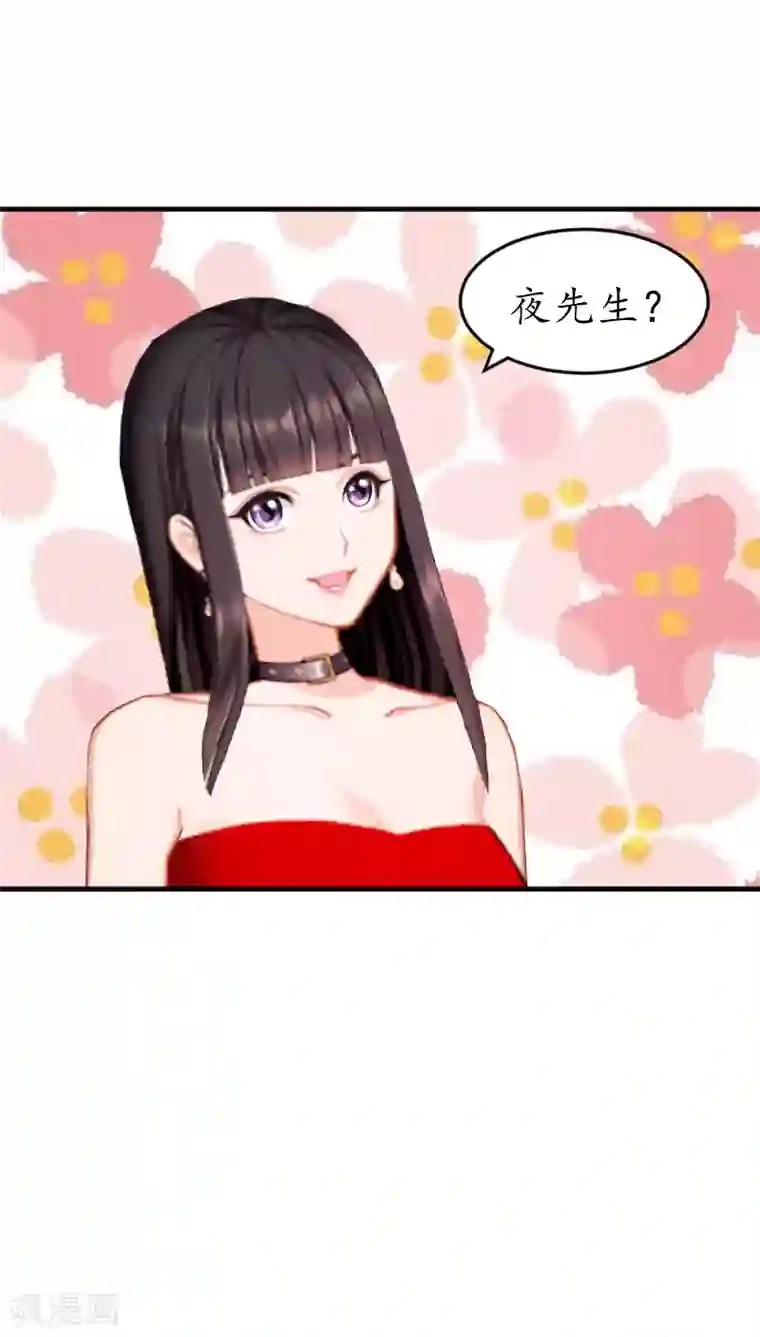 冷酷总裁放肆爱第4话 你到底是谁？