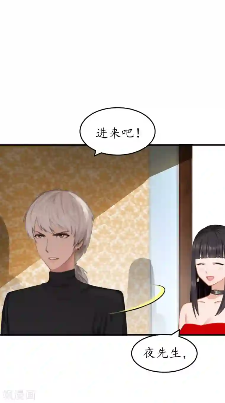 冷酷总裁放肆爱第4话 你到底是谁？