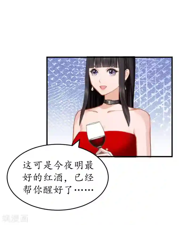 冷酷总裁放肆爱第4话 你到底是谁？