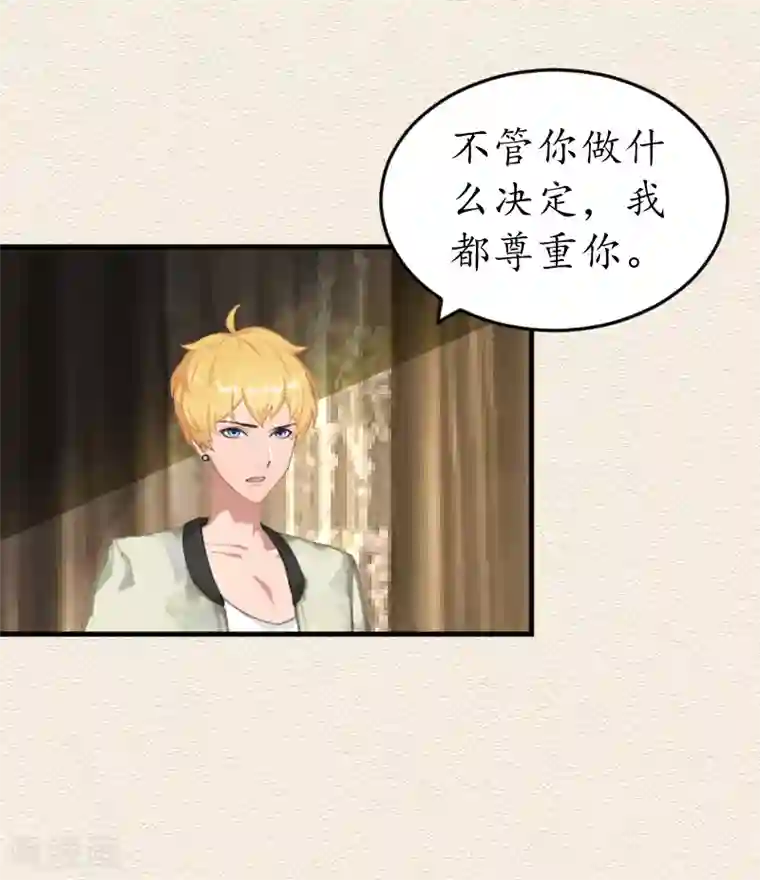 冷酷总裁放肆爱第4话 你到底是谁？