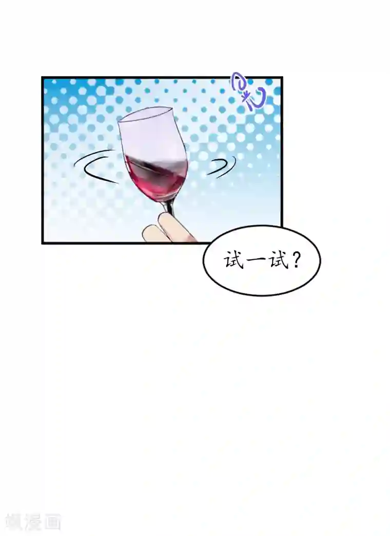 冷酷总裁放肆爱第4话 你到底是谁？