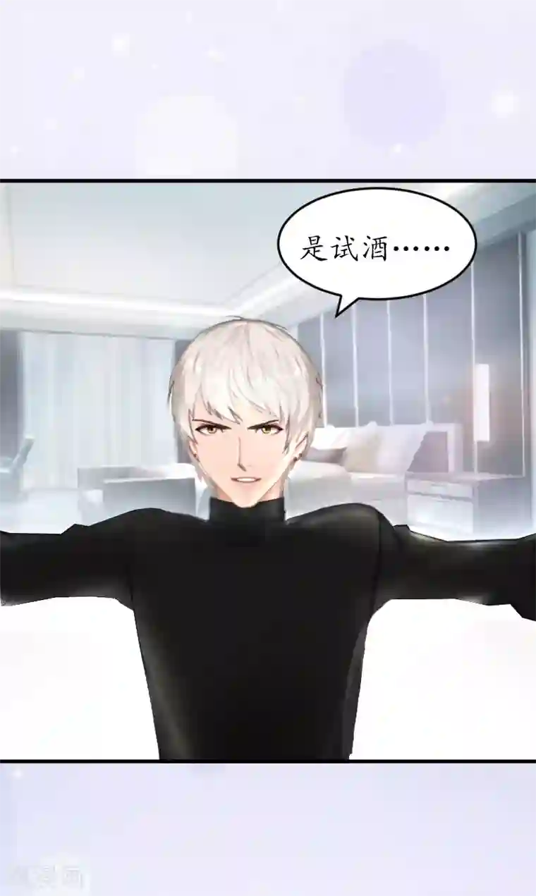 冷酷总裁放肆爱第4话 你到底是谁？