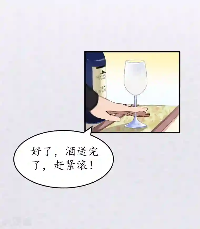 冷酷总裁放肆爱第4话 你到底是谁？
