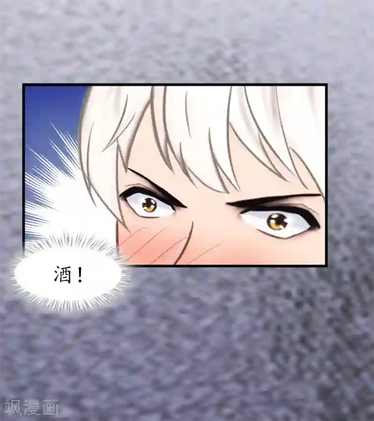 冷酷总裁放肆爱第4话 你到底是谁？