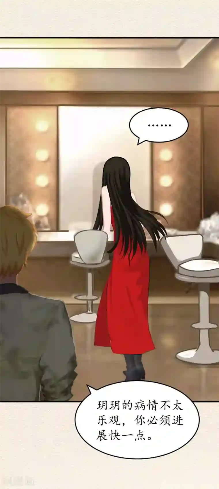 冷酷总裁放肆爱第4话 你到底是谁？