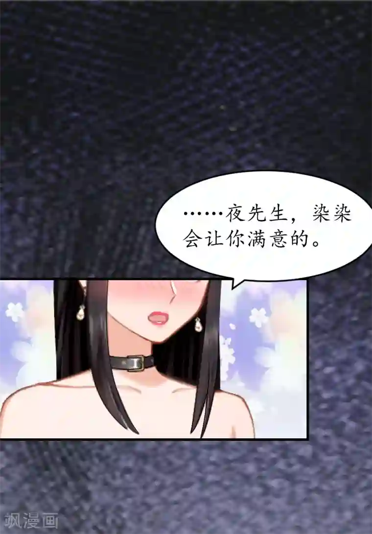 冷酷总裁放肆爱第4话 你到底是谁？