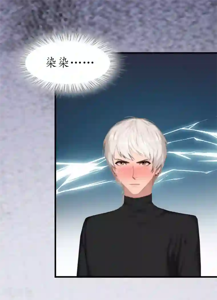 冷酷总裁放肆爱第4话 你到底是谁？