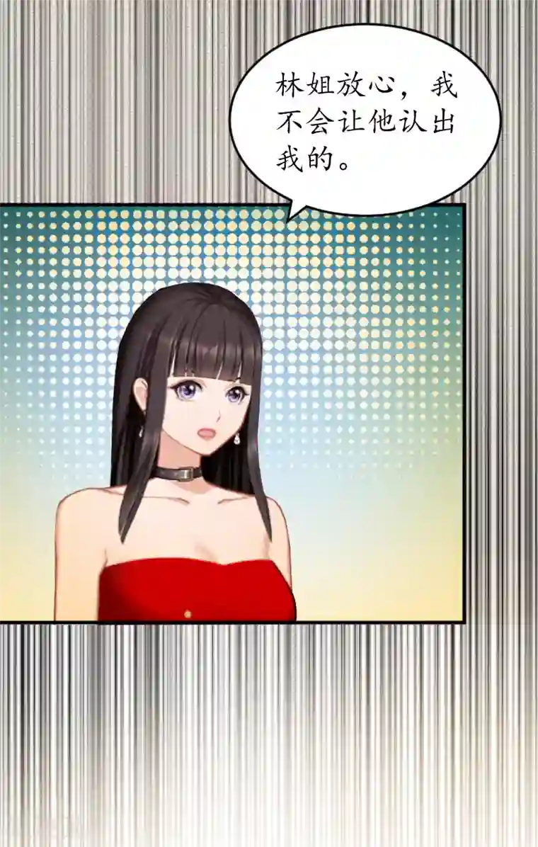 冷酷总裁放肆爱第4话 你到底是谁？