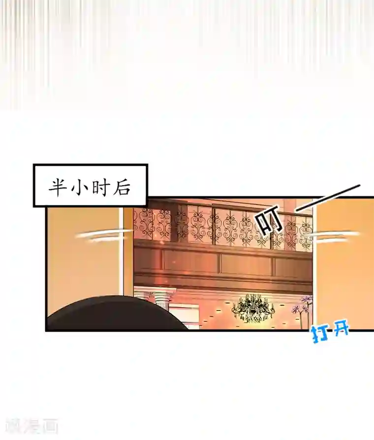 冷酷总裁放肆爱第4话 你到底是谁？