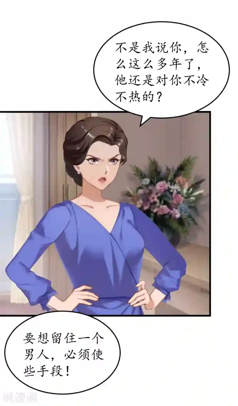 冷酷总裁放肆爱第5话 曝光？