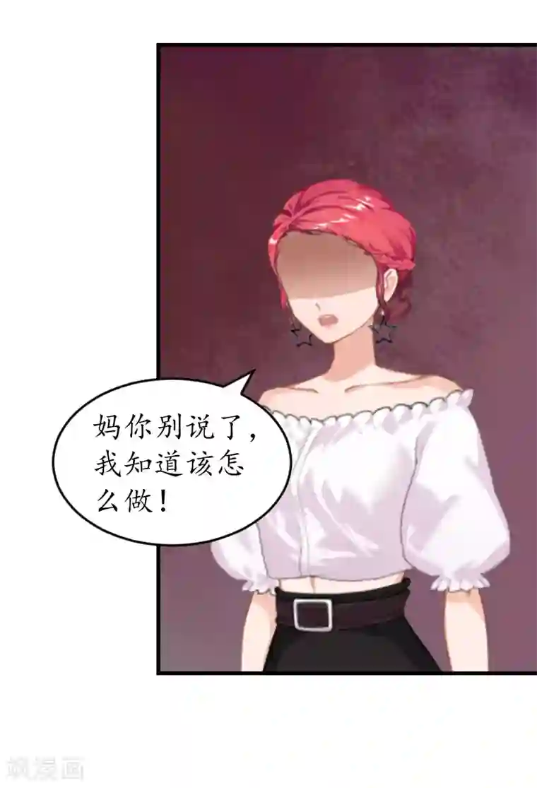 冷酷总裁放肆爱第5话 曝光？