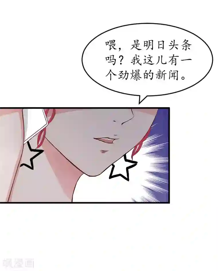 冷酷总裁放肆爱第5话 曝光？