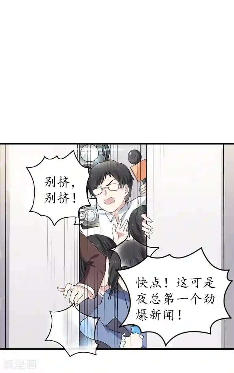冷酷总裁放肆爱第5话 曝光？