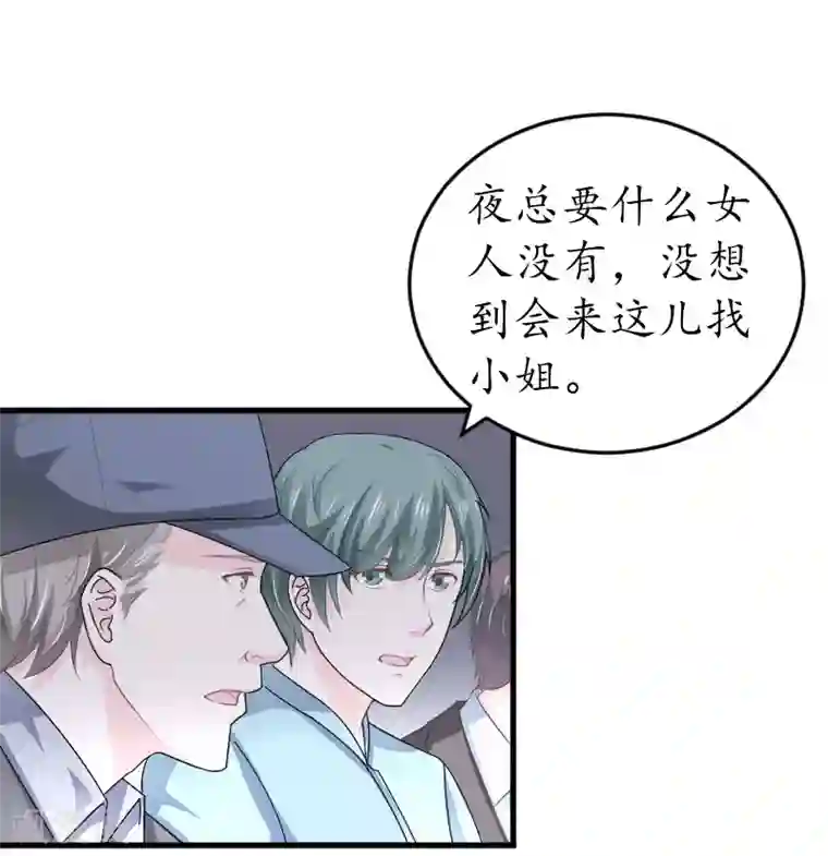 冷酷总裁放肆爱第5话 曝光？