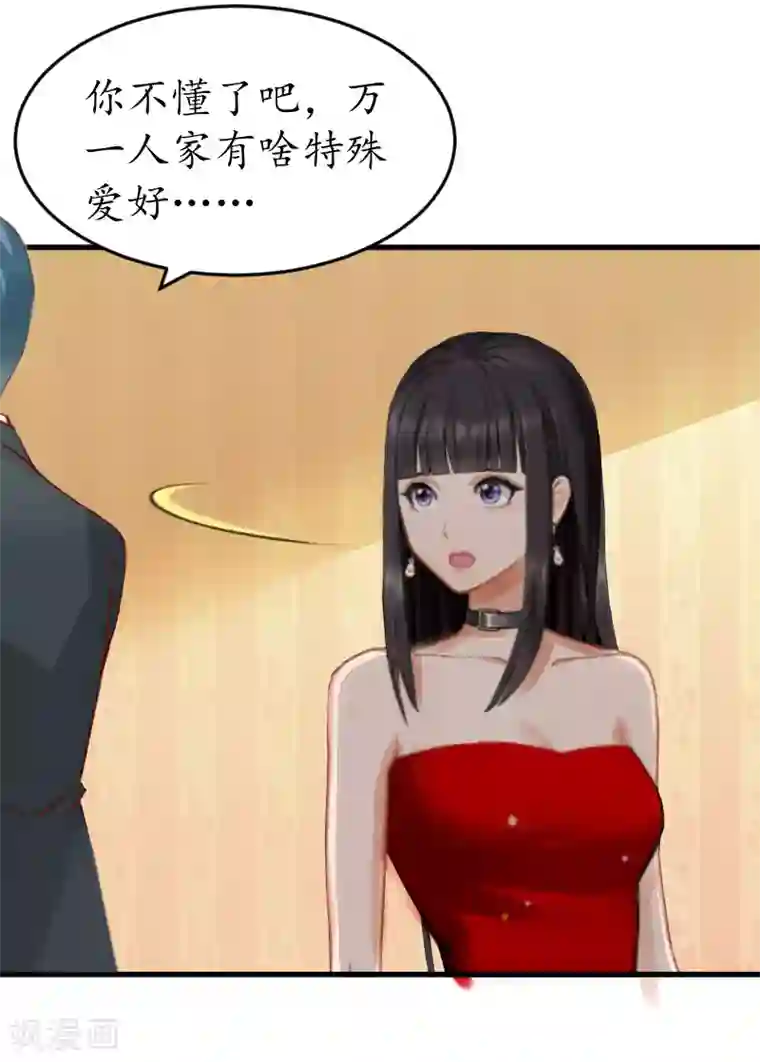冷酷总裁放肆爱第5话 曝光？