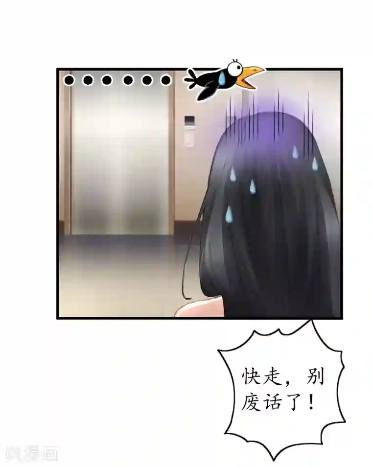 冷酷总裁放肆爱第5话 曝光？