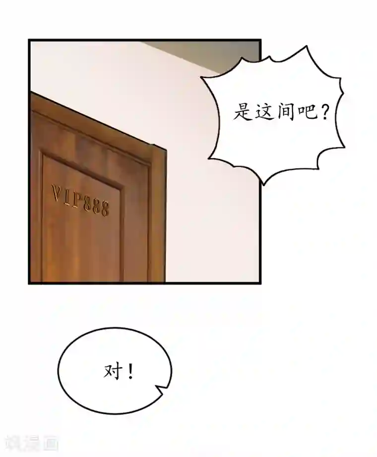 冷酷总裁放肆爱第5话 曝光？