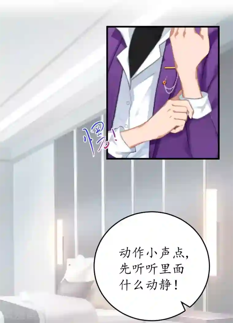 冷酷总裁放肆爱第5话 曝光？
