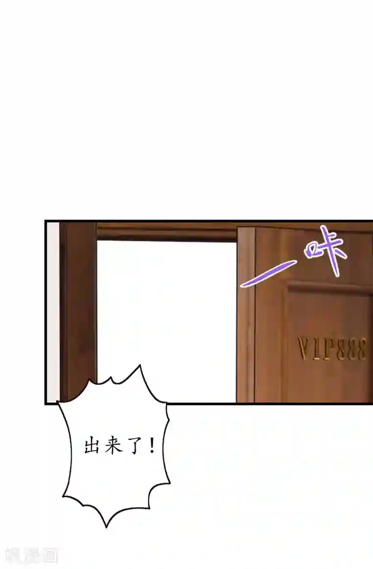 冷酷总裁放肆爱第5话 曝光？