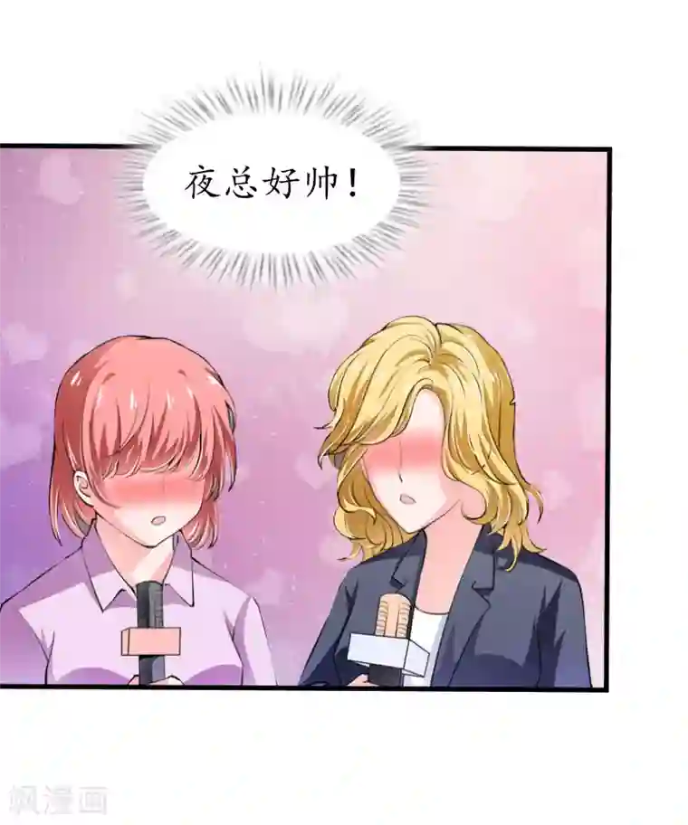 冷酷总裁放肆爱第5话 曝光？