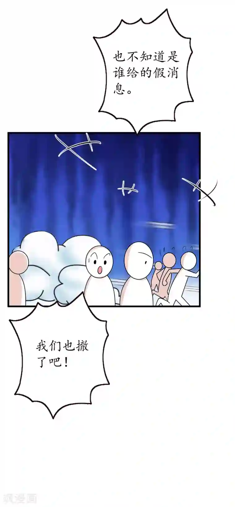 冷酷总裁放肆爱第5话 曝光？