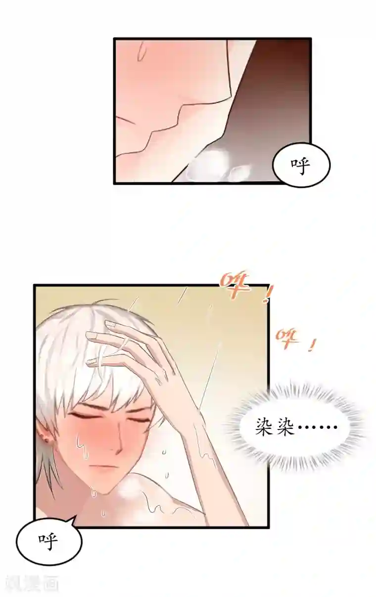 冷酷总裁放肆爱第5话 曝光？