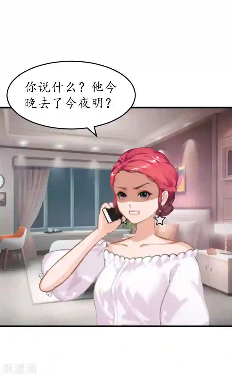 冷酷总裁放肆爱第5话 曝光？