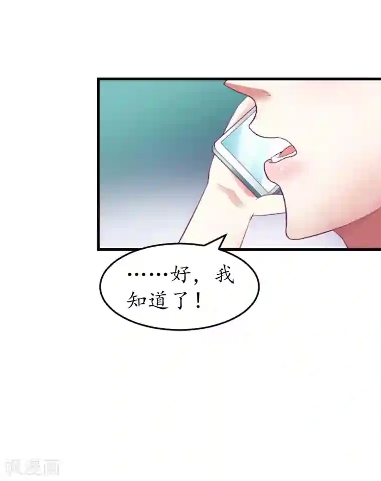 冷酷总裁放肆爱第5话 曝光？