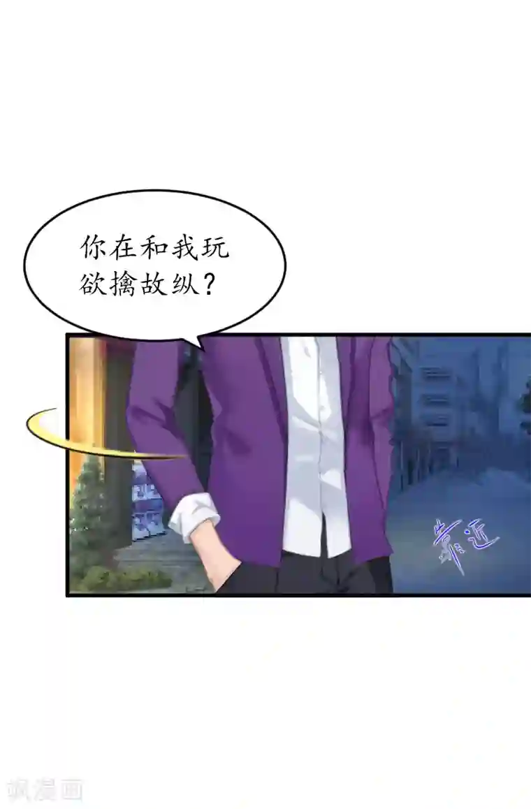 冷酷总裁放肆爱第6话 机会