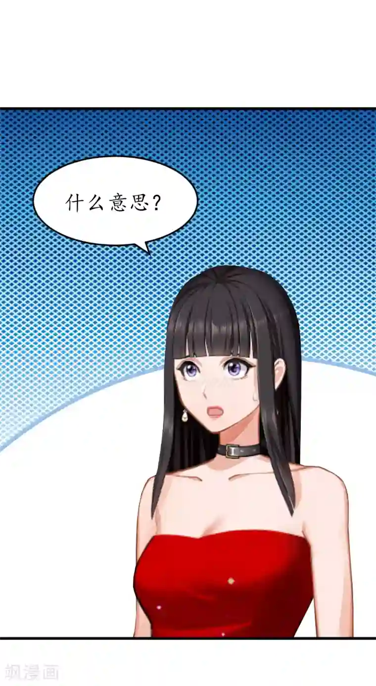 冷酷总裁放肆爱第6话 机会