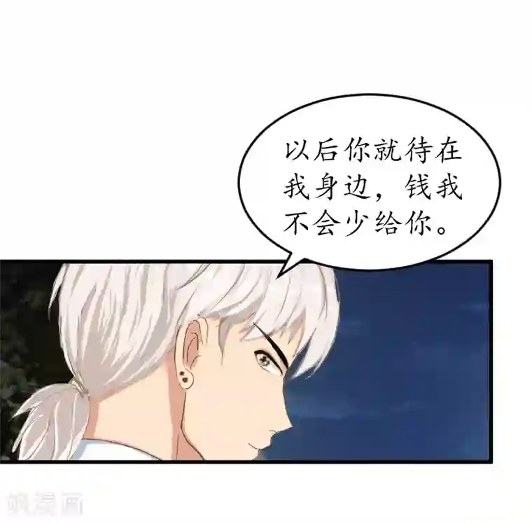 冷酷总裁放肆爱第6话 机会