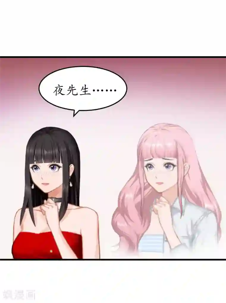 冷酷总裁放肆爱第6话 机会