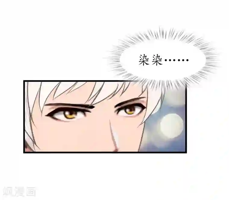 冷酷总裁放肆爱第6话 机会