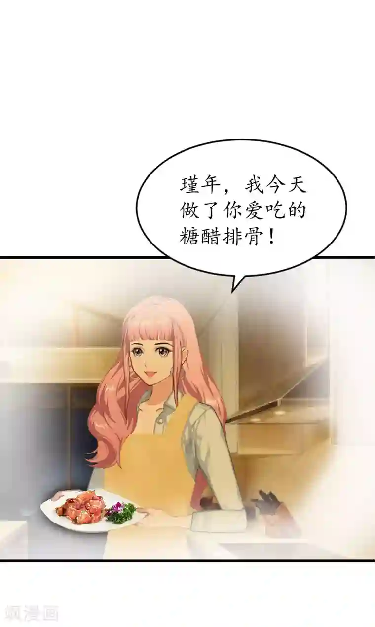 冷酷总裁放肆爱第6话 机会