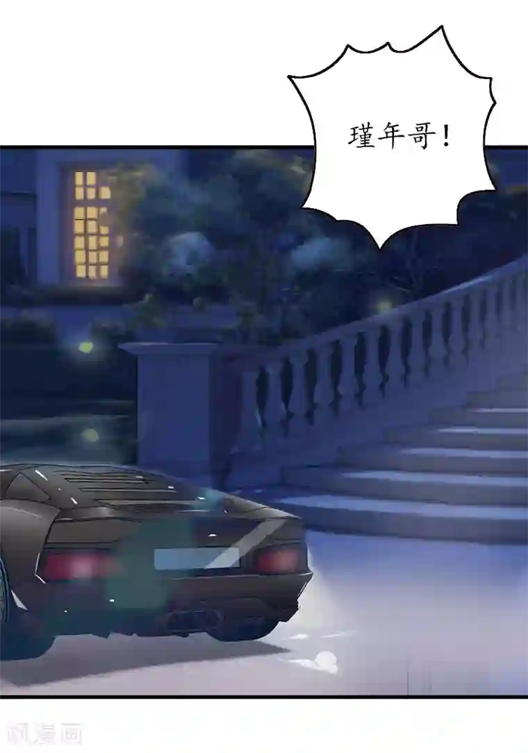 冷酷总裁放肆爱第6话 机会