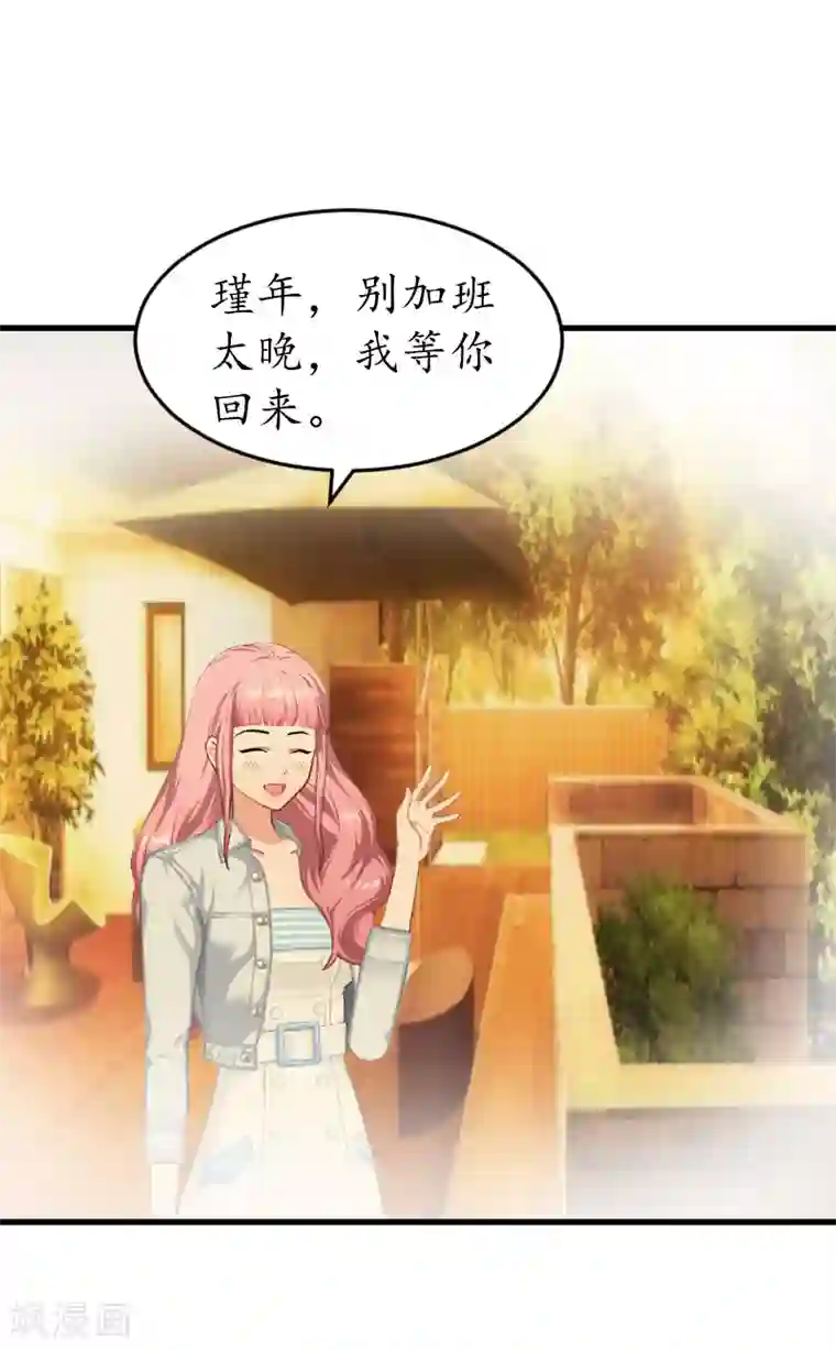 冷酷总裁放肆爱第6话 机会
